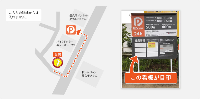 駐車場